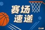 霸王举鼎！小南斯篮下吃饼 旱地拔葱单臂怒扣！